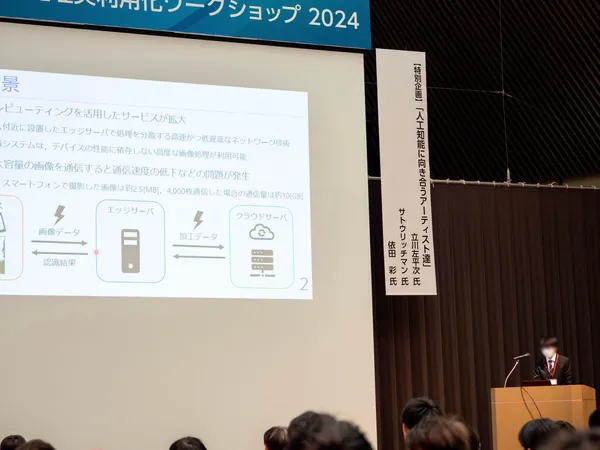 動的画像処理実利用化ワークショップに参加