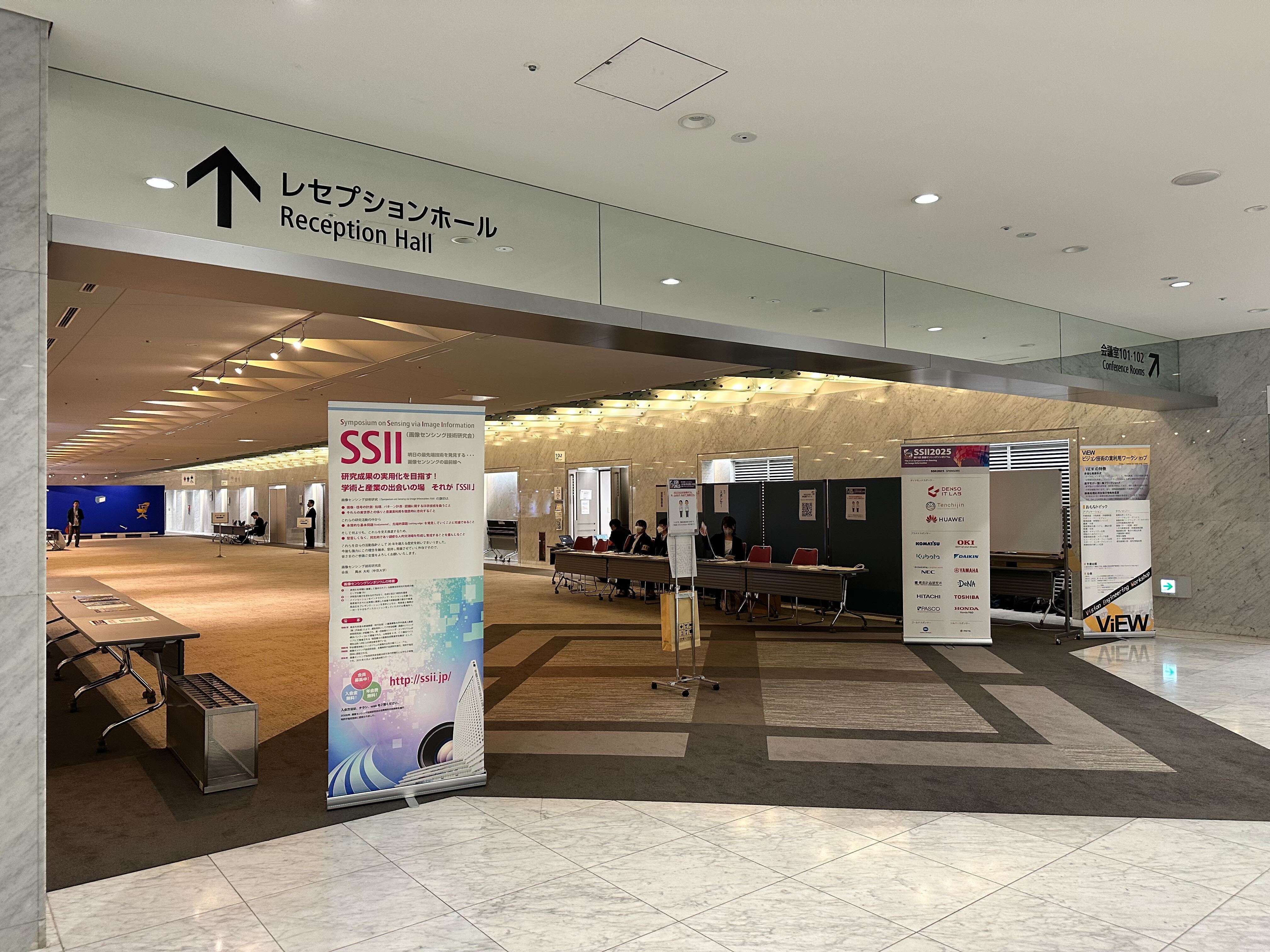 画像センシングシンポジウムに参加