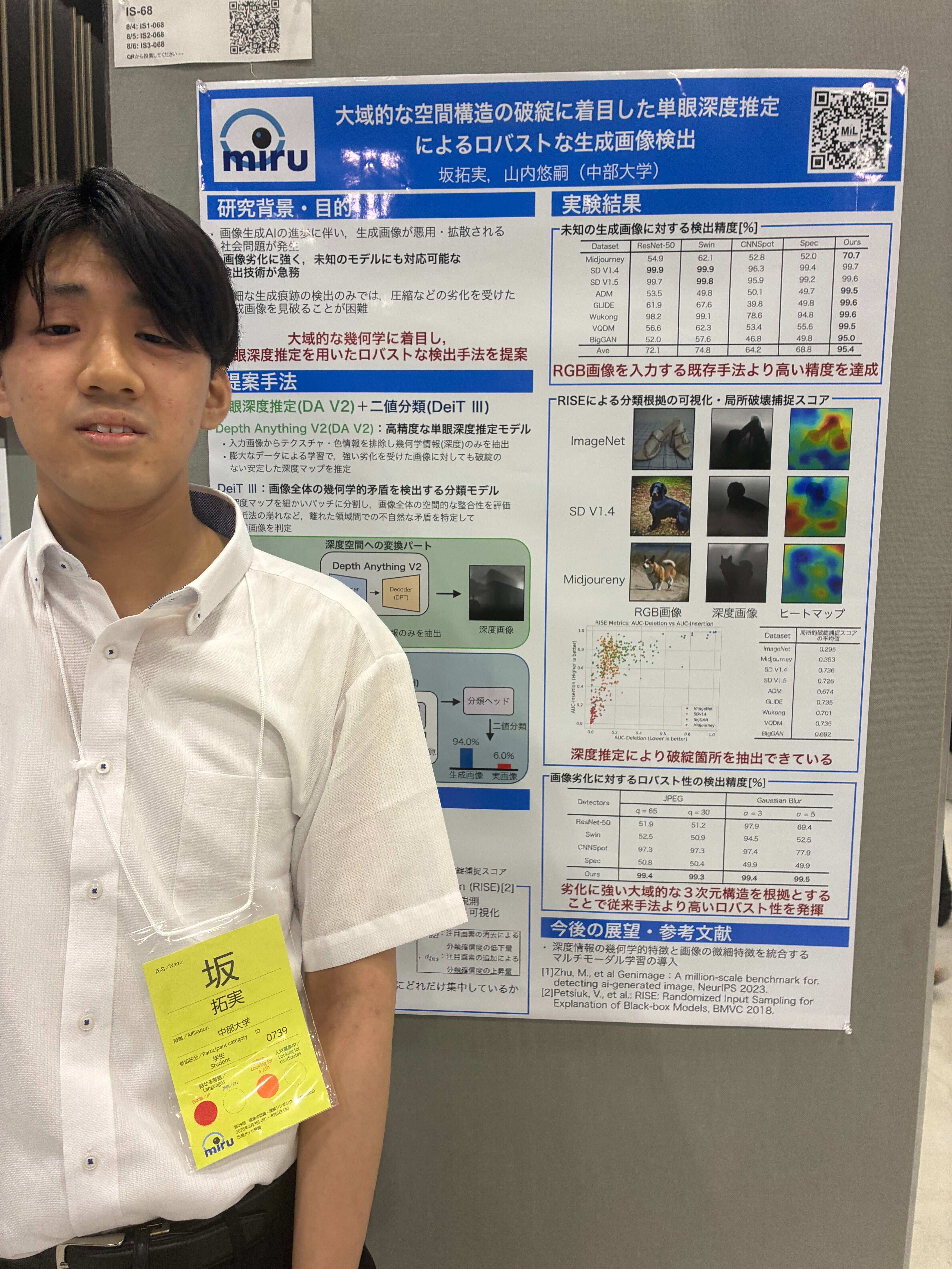 発表の様子1