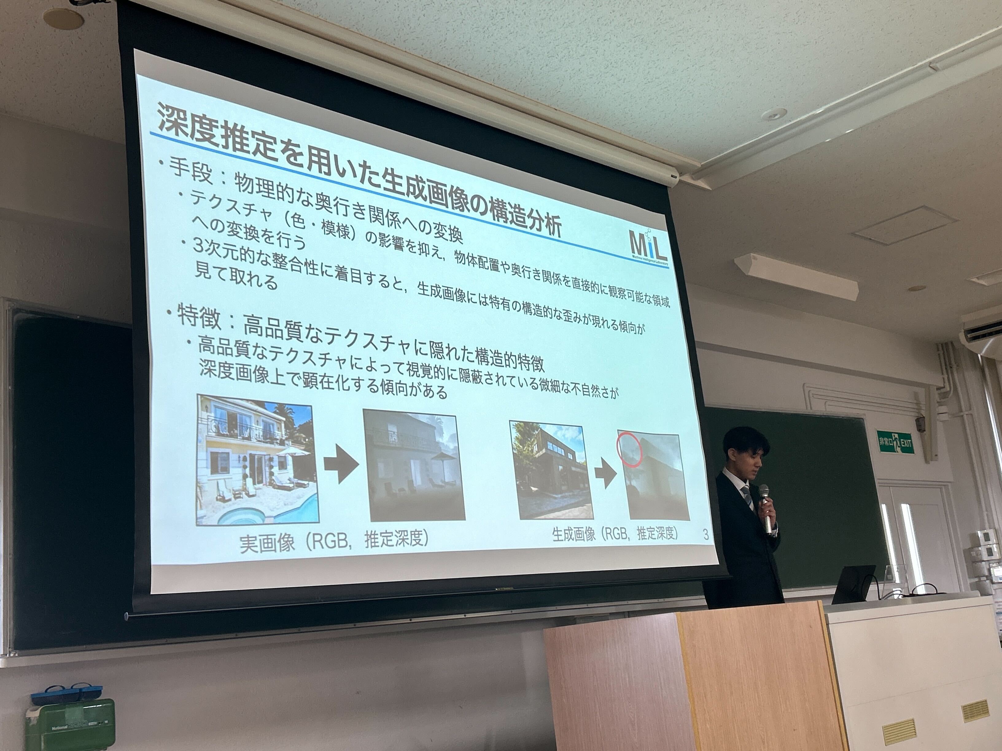 卒業研究発表会に参加