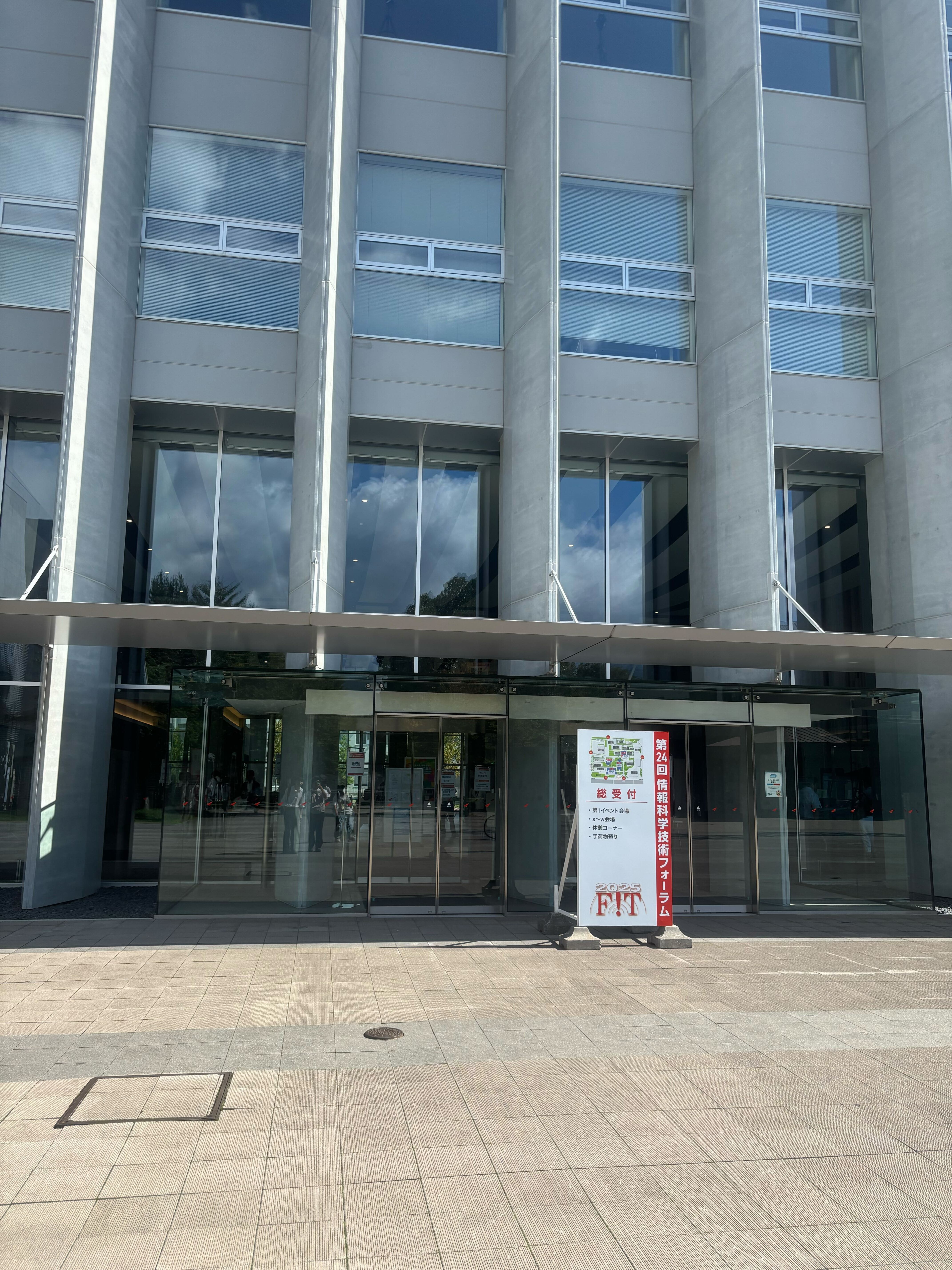 情報科学技術フォーラム（FIT 2025）に参加