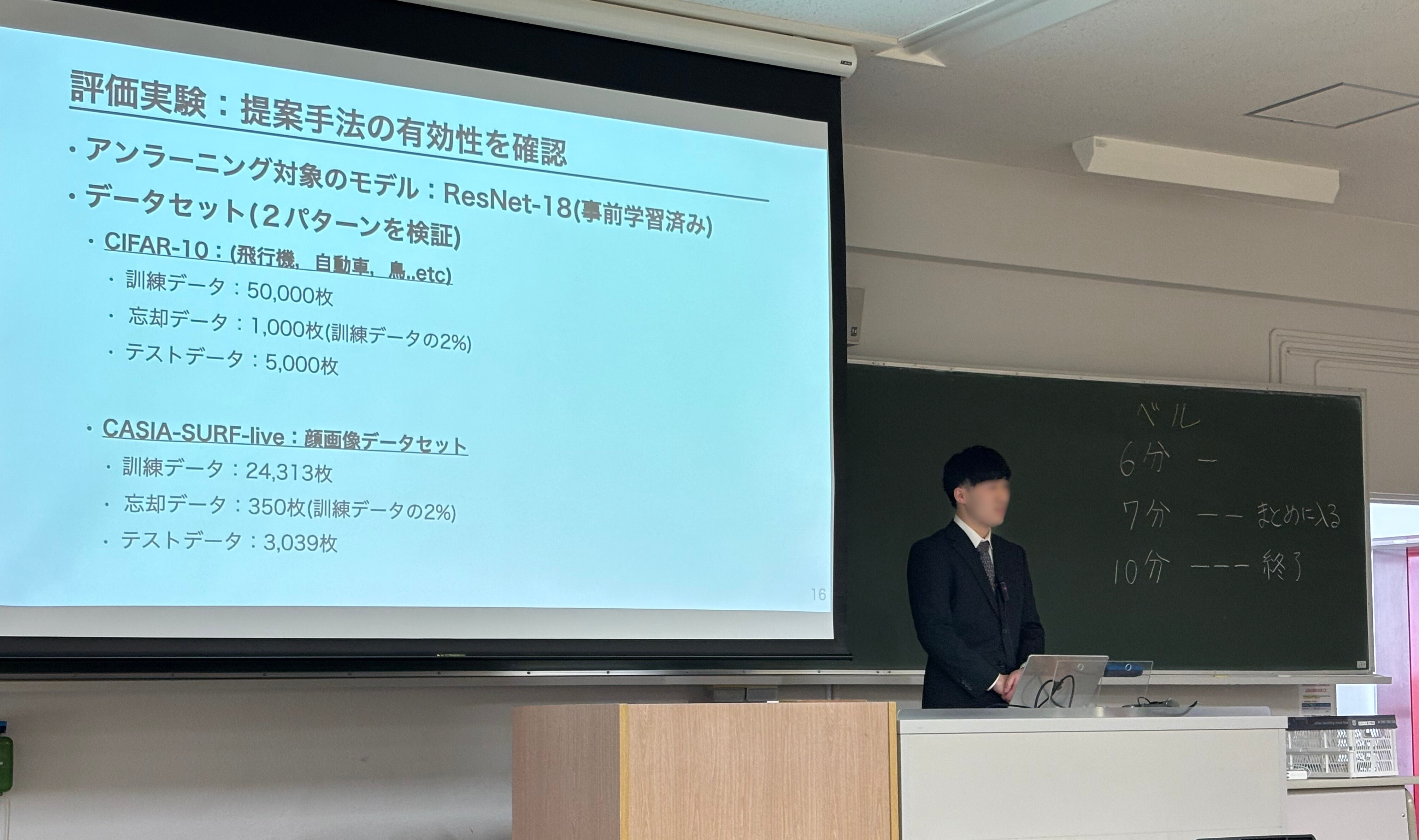 卒業研究発表会に参加