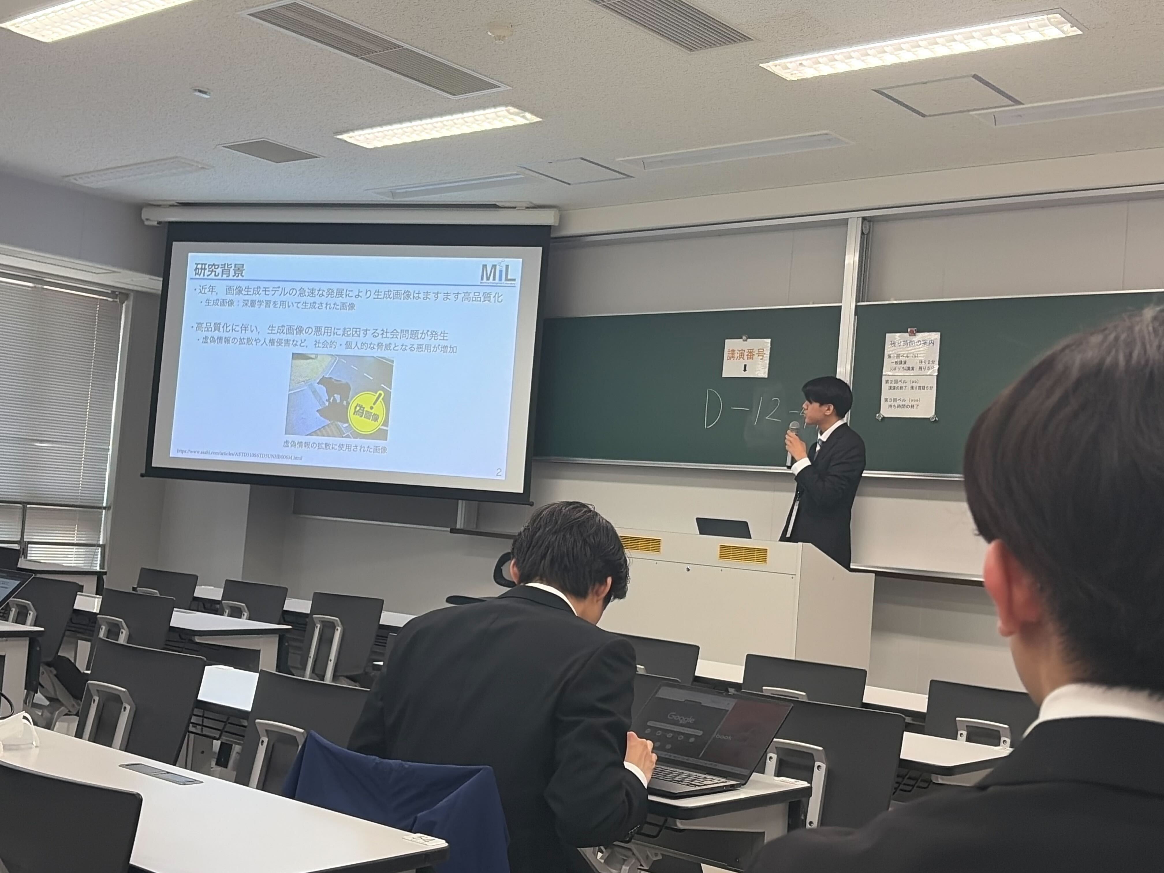 電子情報通信学会 総合大会に参加
