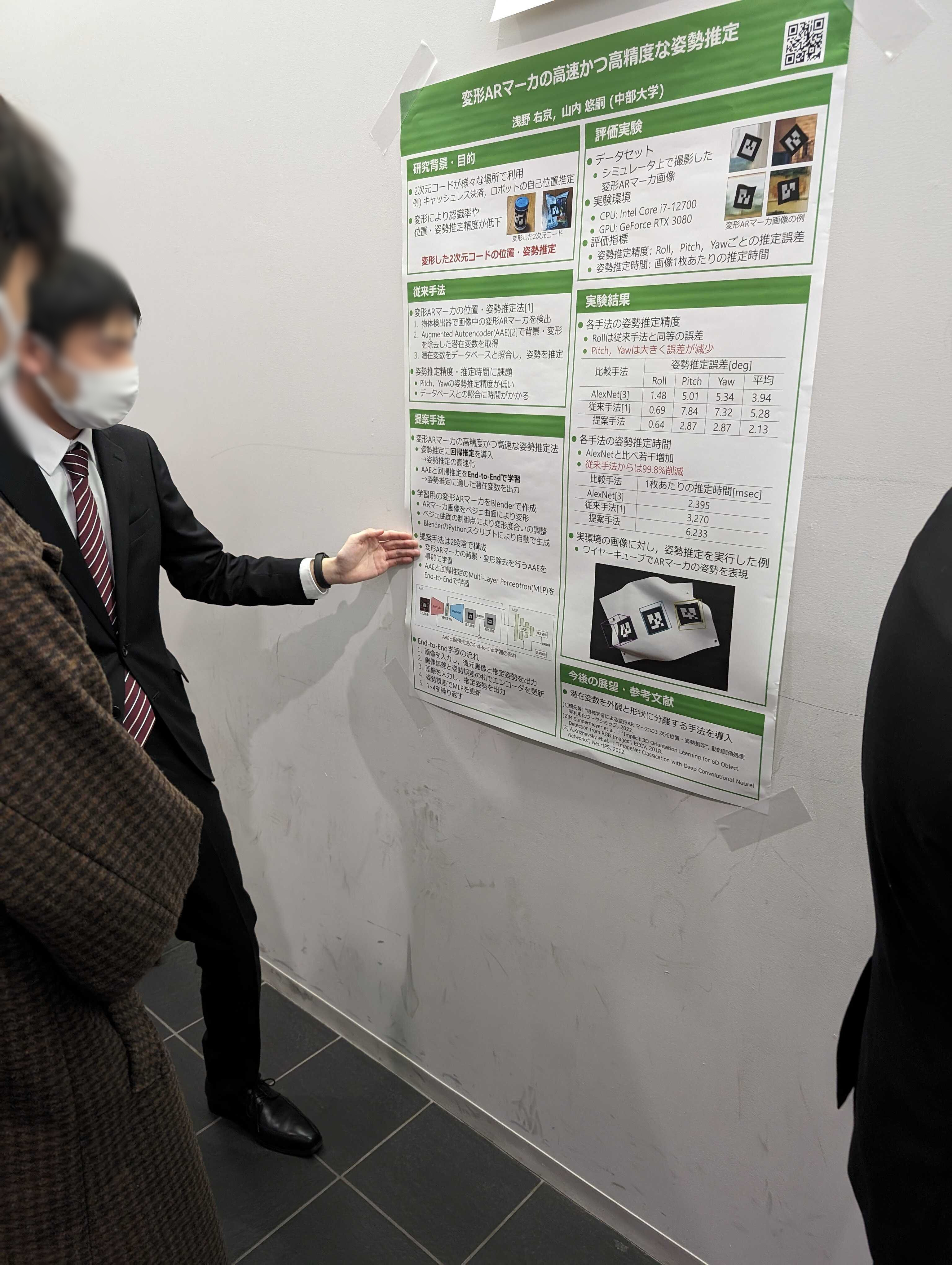 電子情報通信学会 東海支部 卒業研究発表会に参加